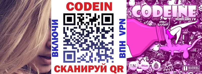 гидра как зайти  Котельниково  Codein Purple Drank  как найти  