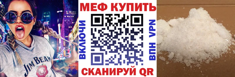 Меф VHQ  Котельниково 